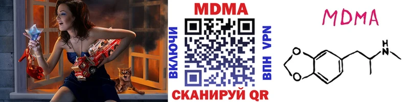 цены наркотик  Мостовской  блэк спрут сайт  МДМА Molly 